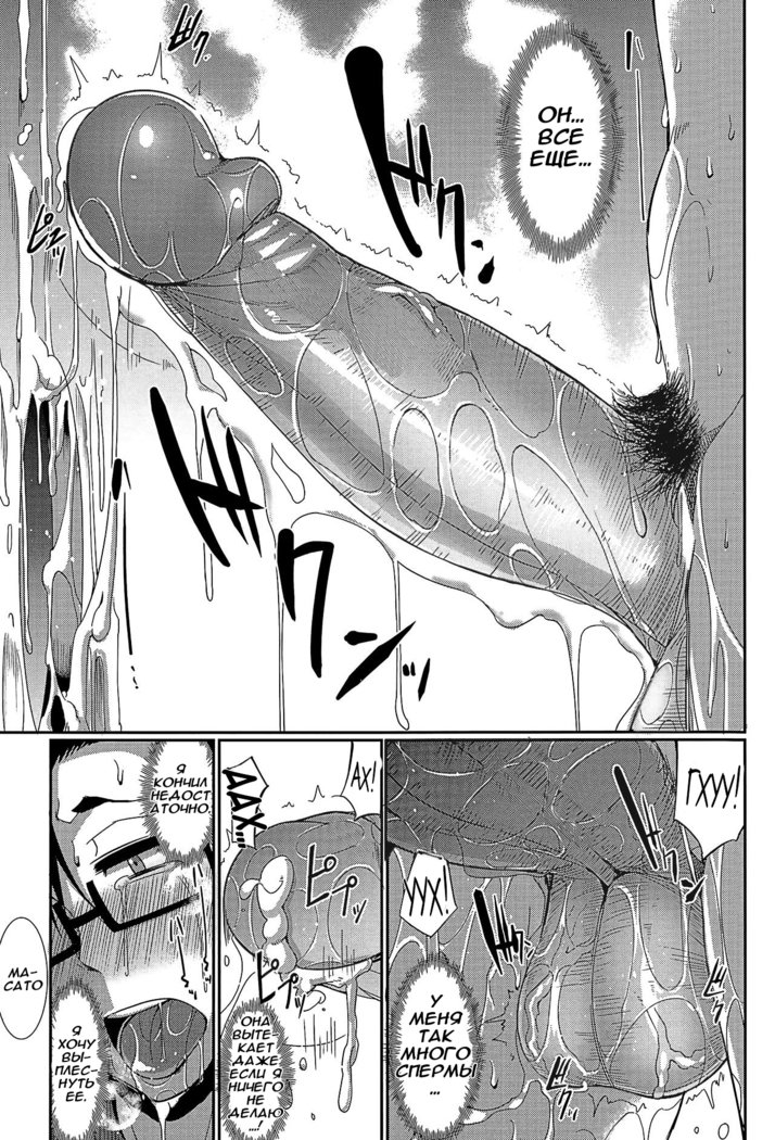 インマのミカタ！ Ch.2