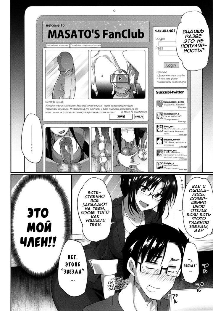 インマのミカタ！ Ch.2