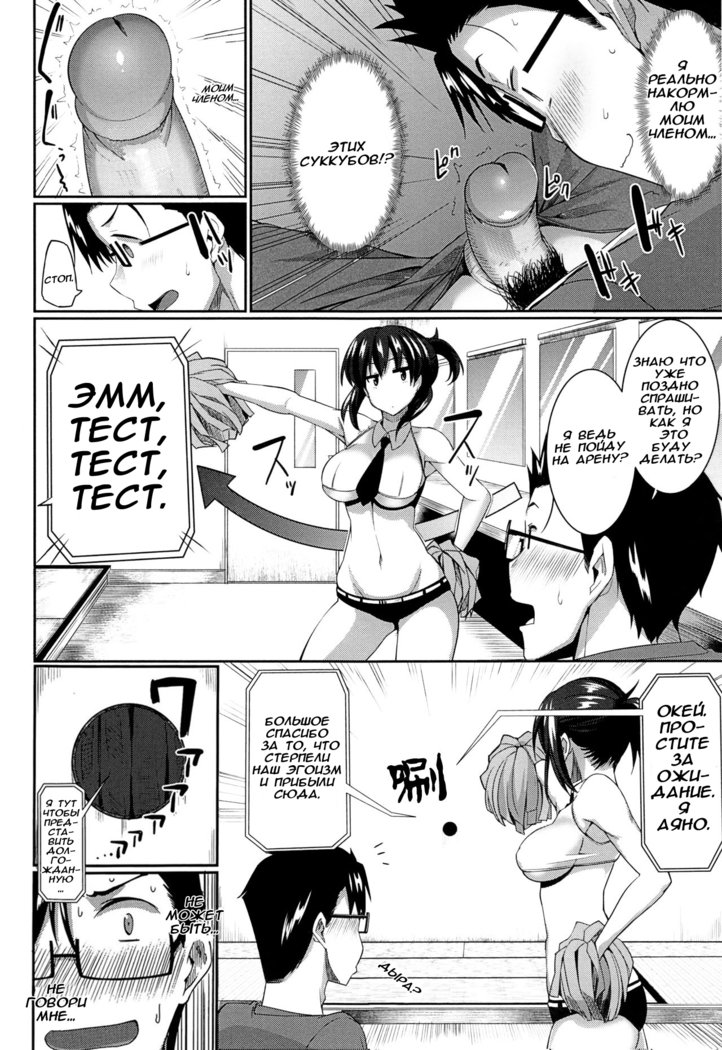 インマのミカタ！ Ch.2