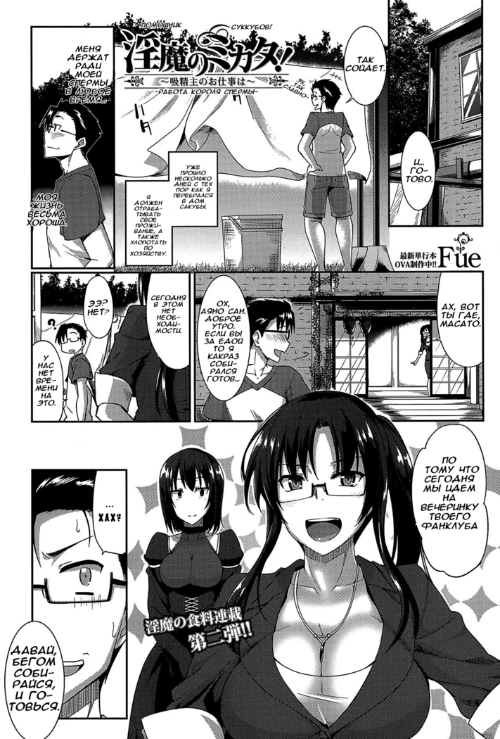 インマのミカタ! Ch.2 インマのミカタ! Ch.2