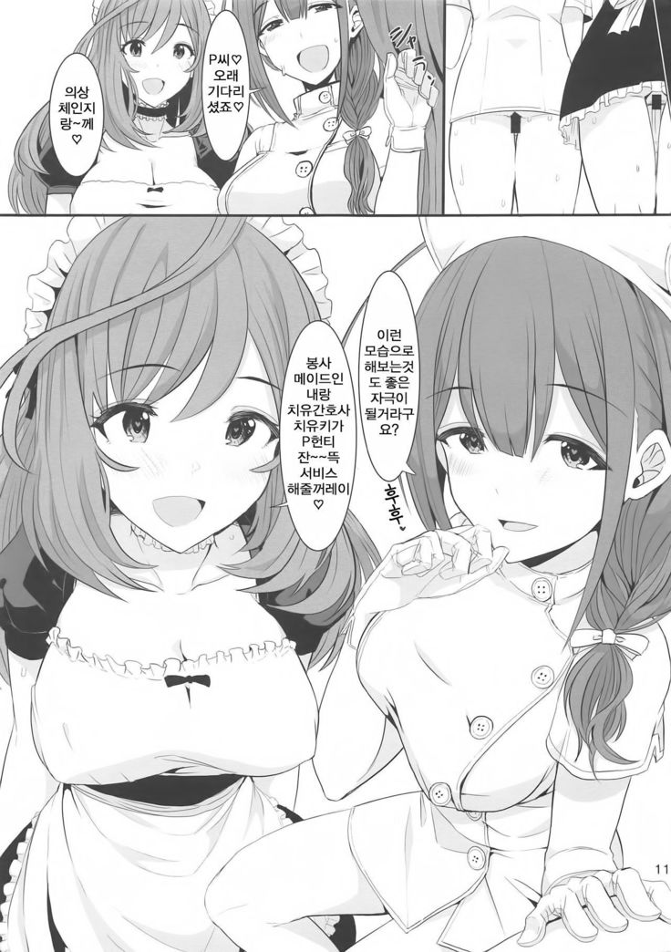 Wおやすみブースト| W오야스미부스트