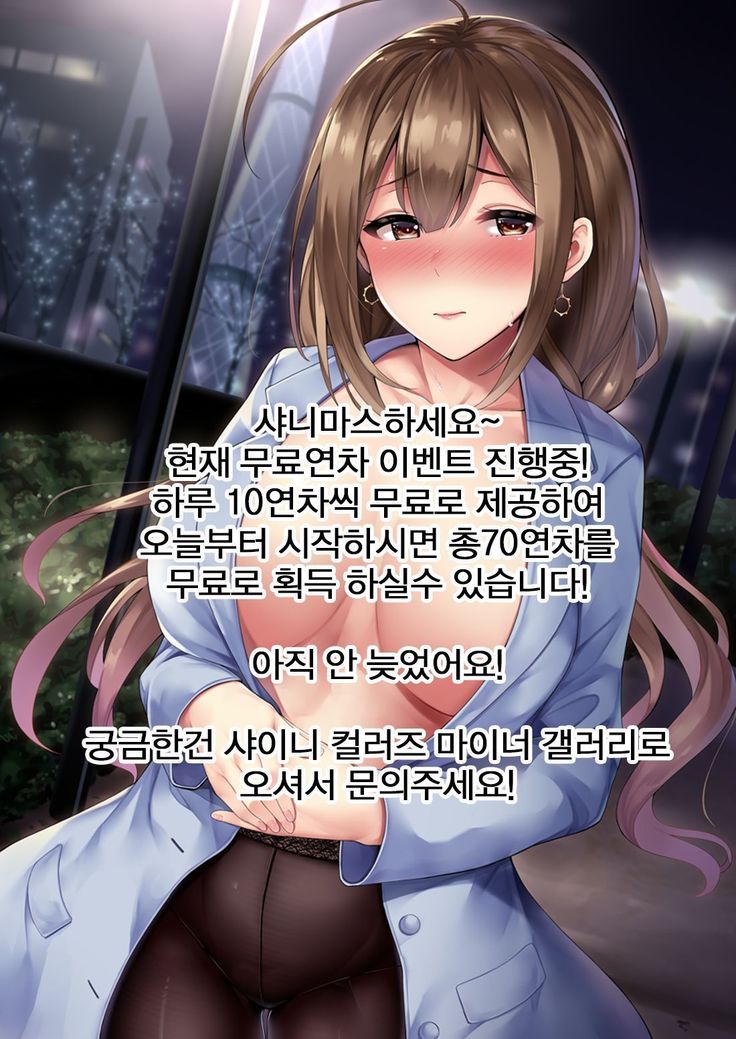 Wおやすみブースト| W오야스미부스트