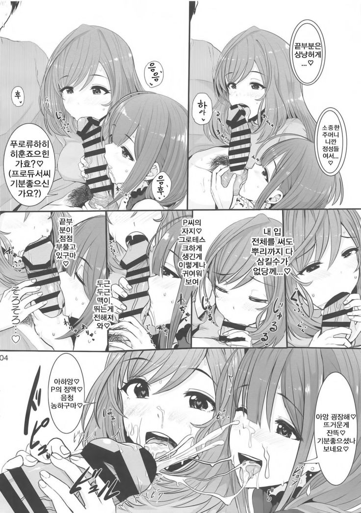 Wおやすみブースト| W오야스미부스트