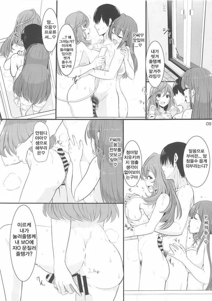 Wおやすみブースト| W오야스미부스트