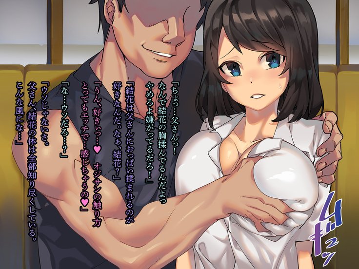 かのじょうがおやじのちんぽにまけた目覚め