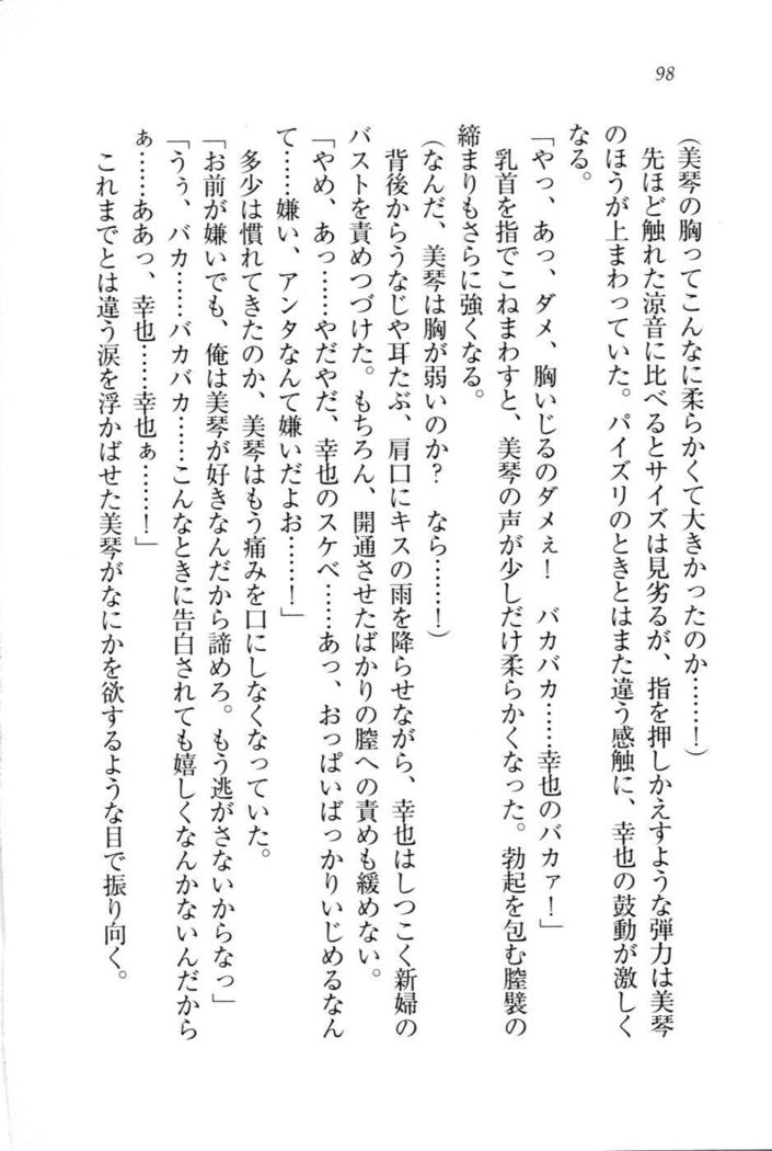 W新婚お嬢様！