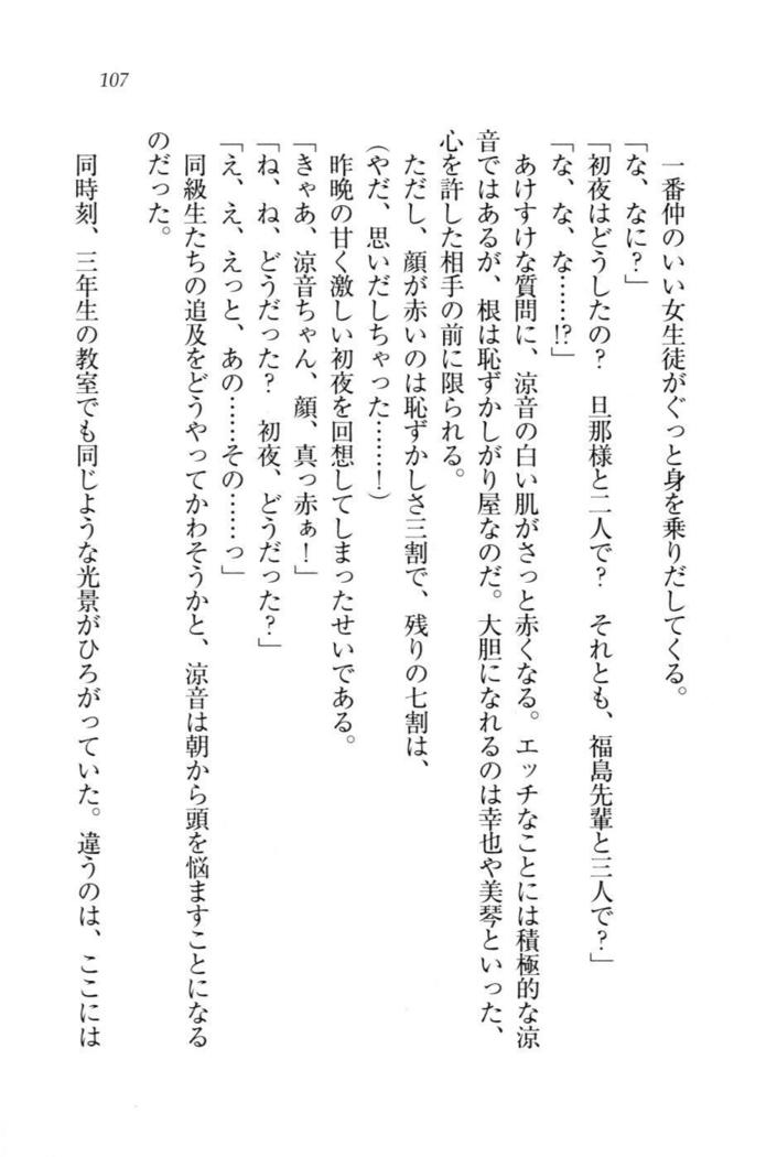 W新婚お嬢様！