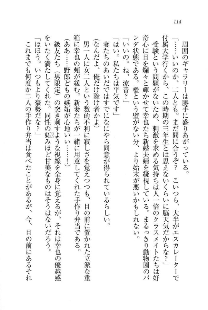 W新婚お嬢様！