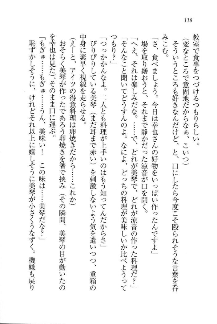 W新婚お嬢様！