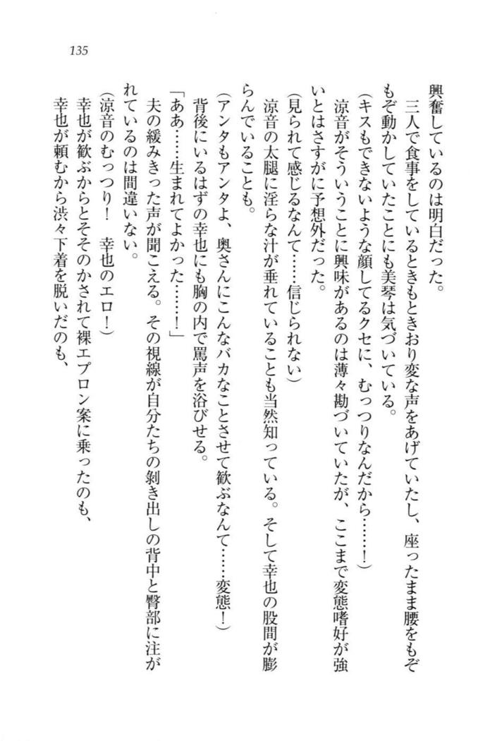 W新婚お嬢様！