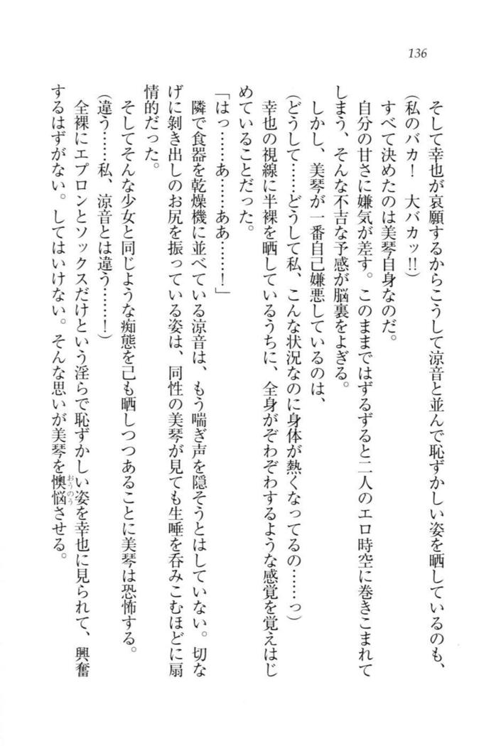 W新婚お嬢様！