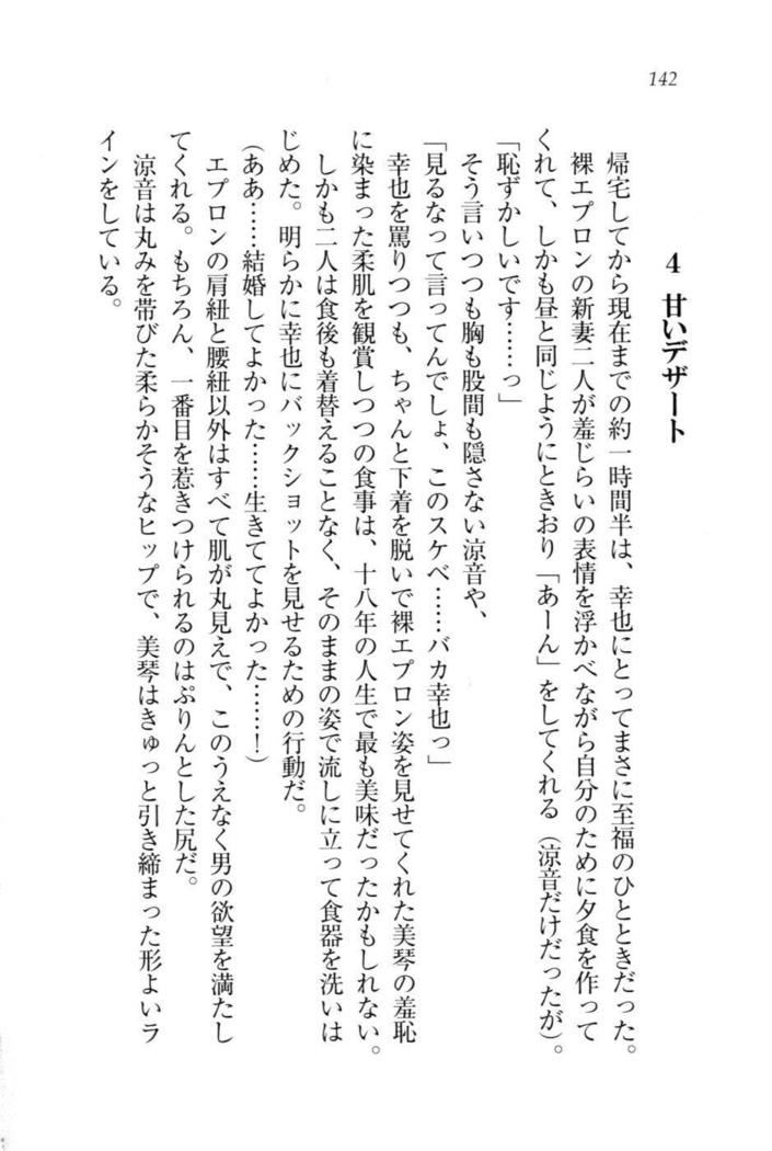 W新婚お嬢様！