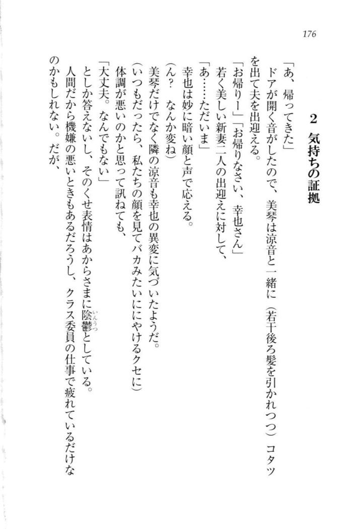W新婚お嬢様！