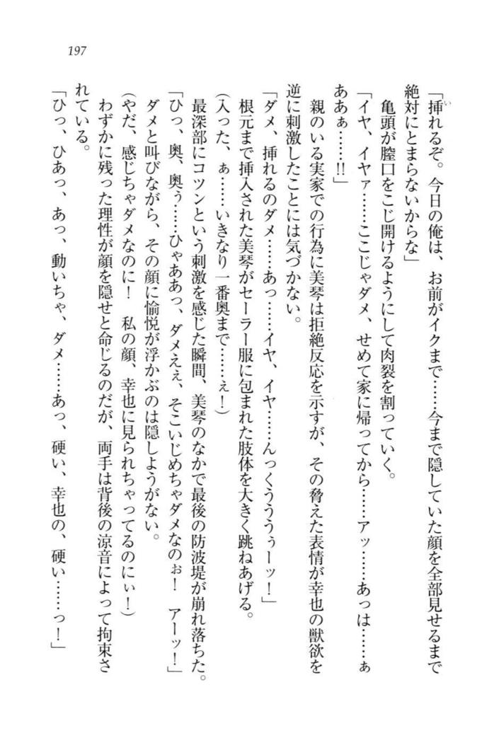 W新婚お嬢様！