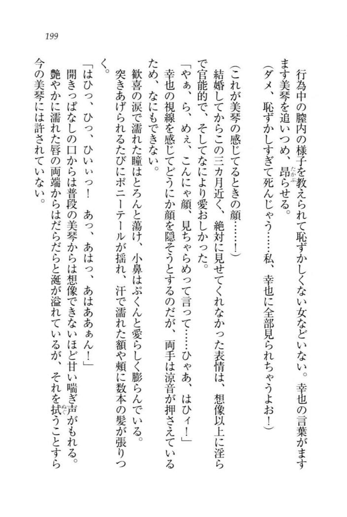 W新婚お嬢様！