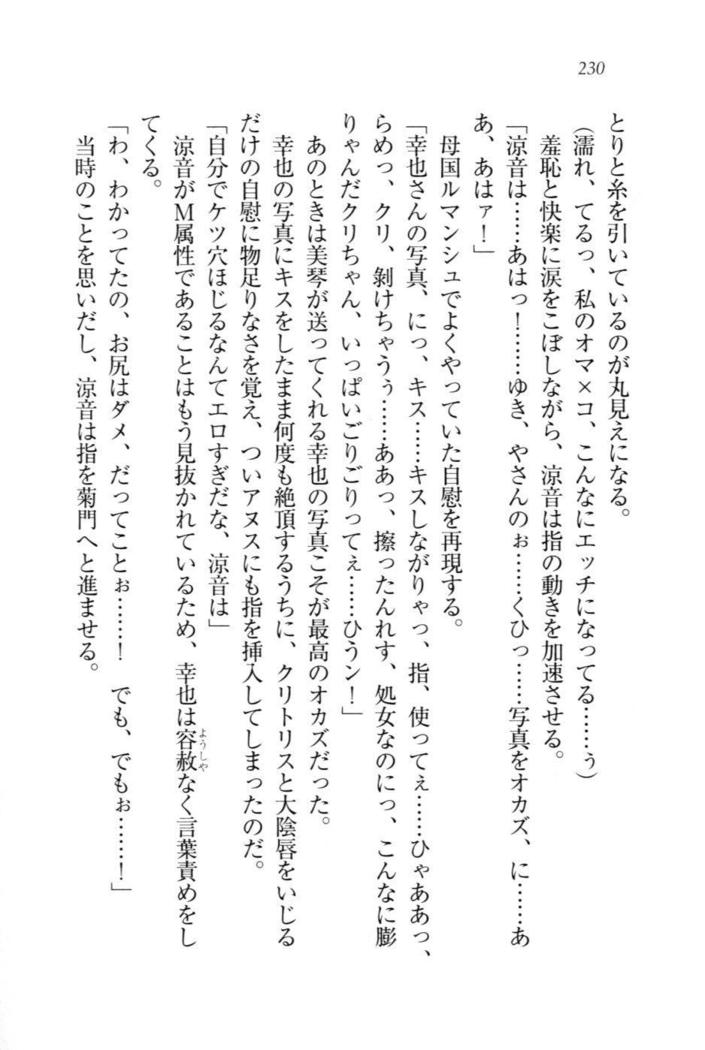 W新婚お嬢様！