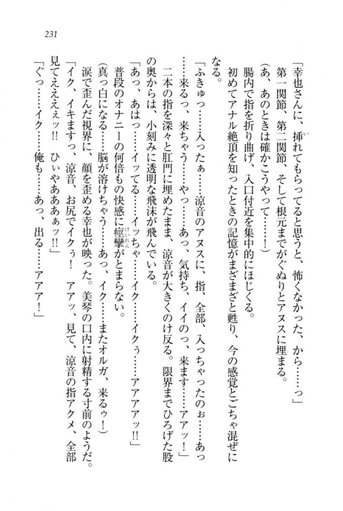 W新婚お嬢様！