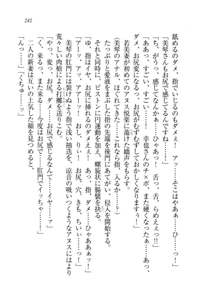 W新婚お嬢様！