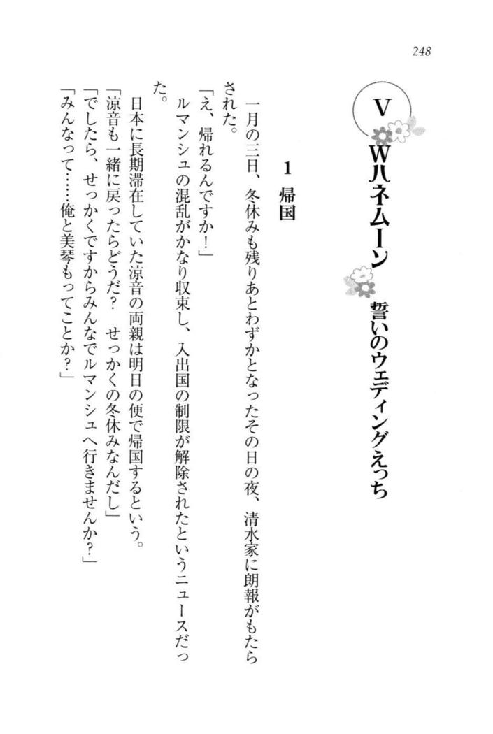 W新婚お嬢様！