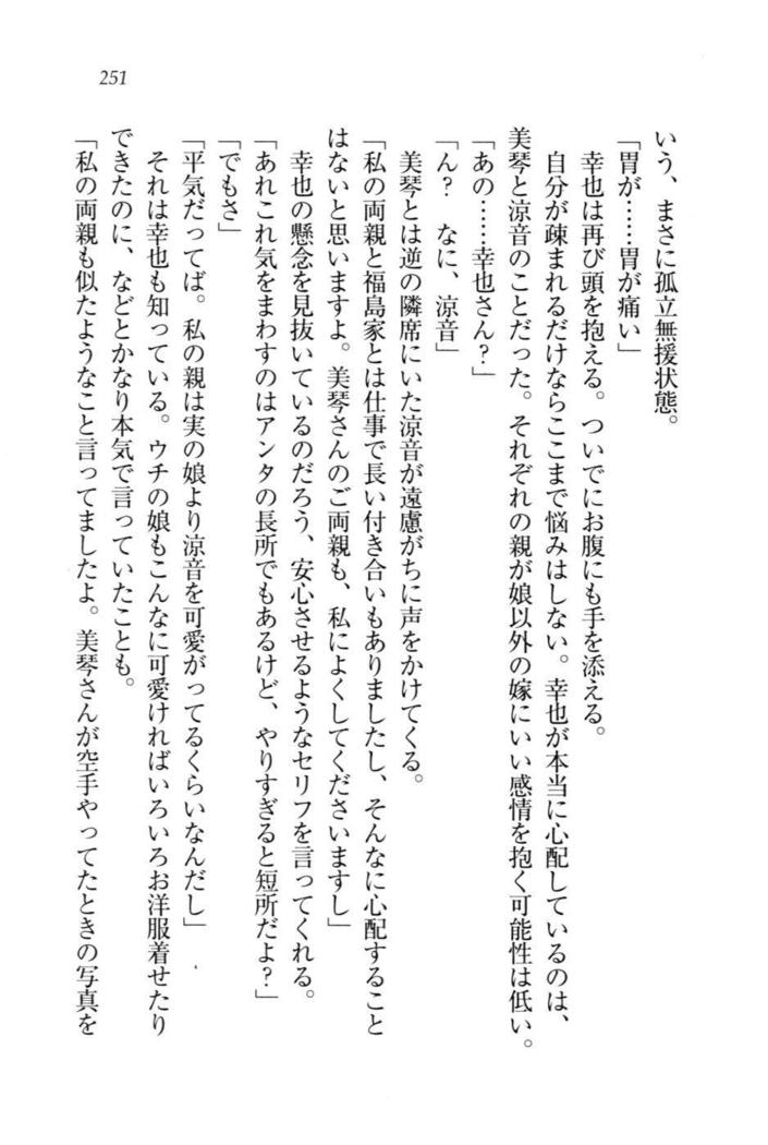 W新婚お嬢様！