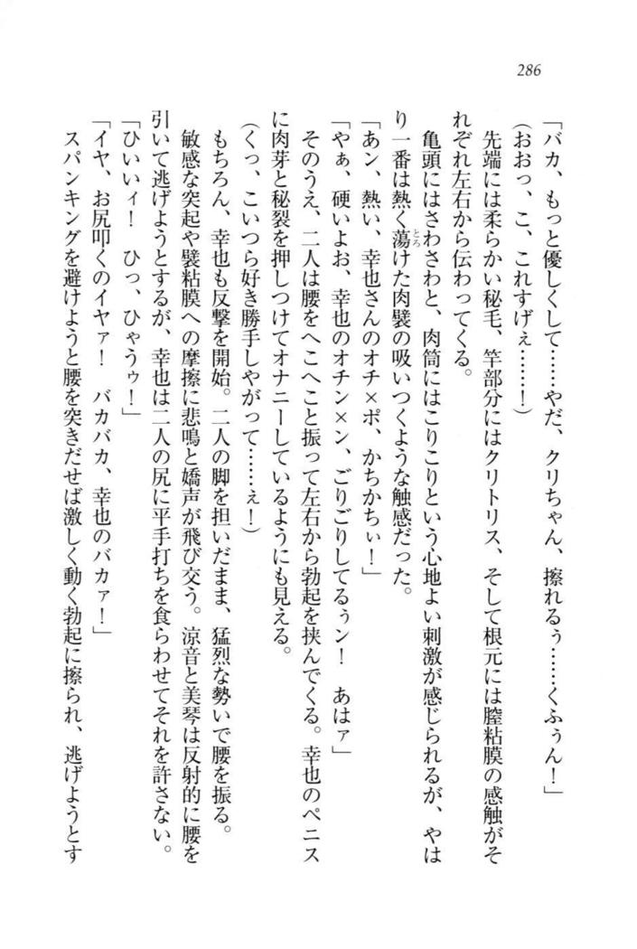W新婚お嬢様！