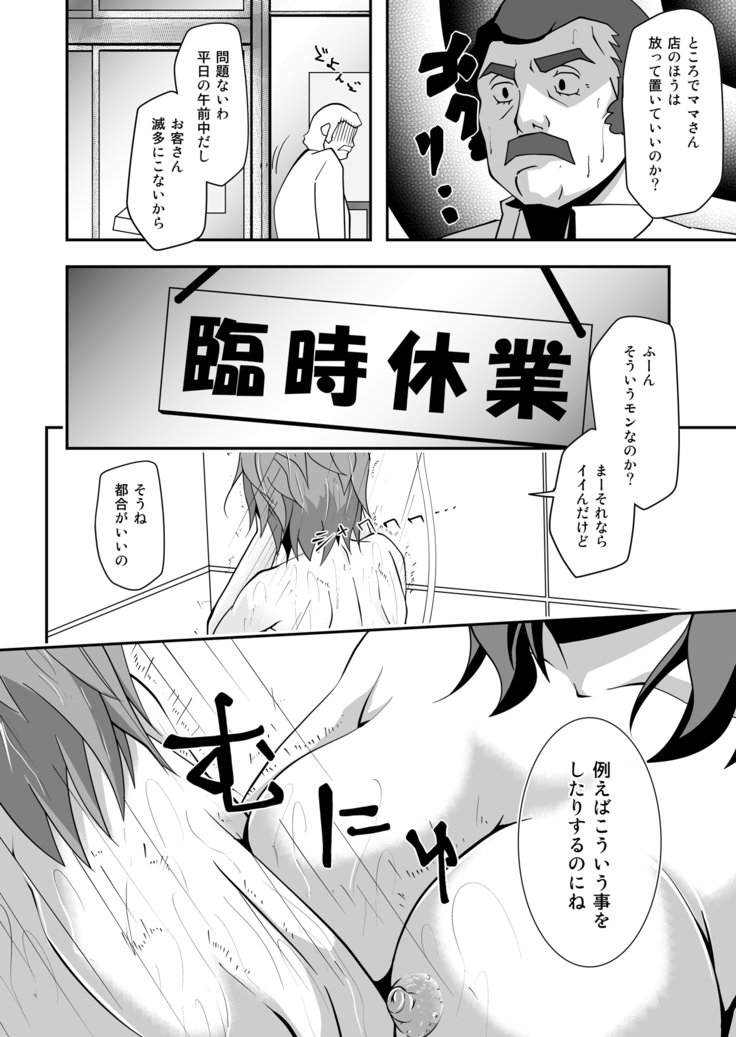 凛子玲二里