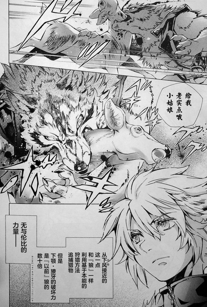 ワイルドレッグオオカミ