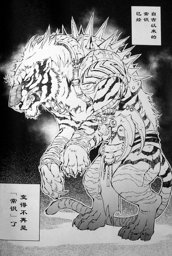 ワイルドレッグオオカミ