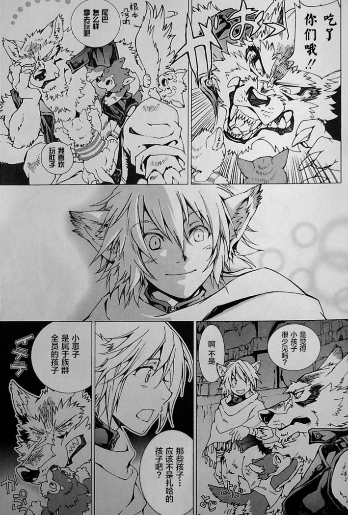 ワイルドレッグオオカミ