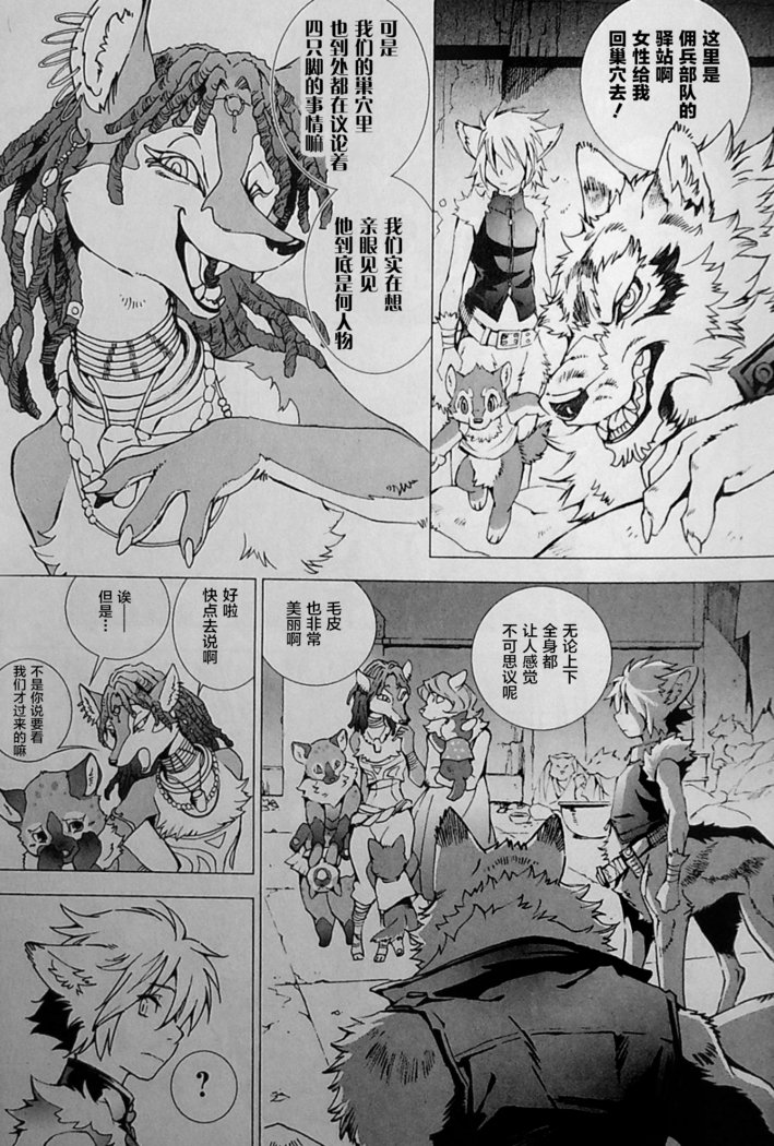 ワイルドレッグオオカミ
