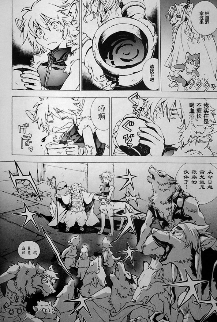 ワイルドレッグオオカミ