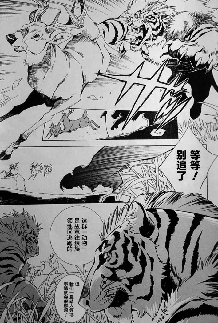 ワイルドレッグオオカミ