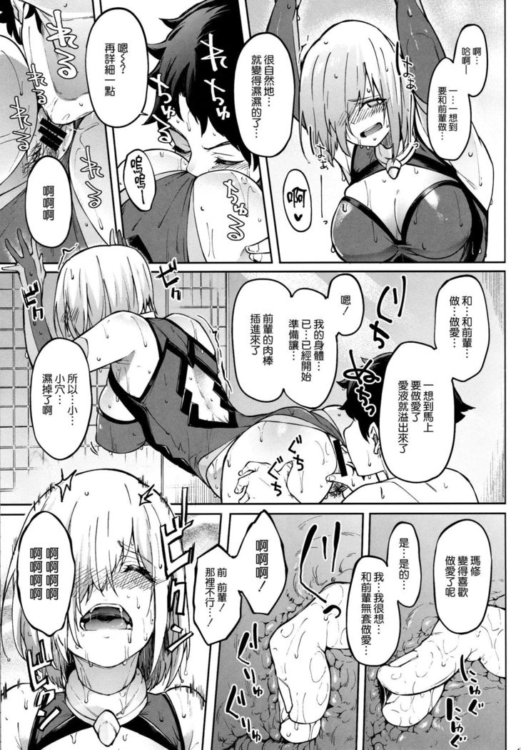 エッチ島州2へのマッシュ