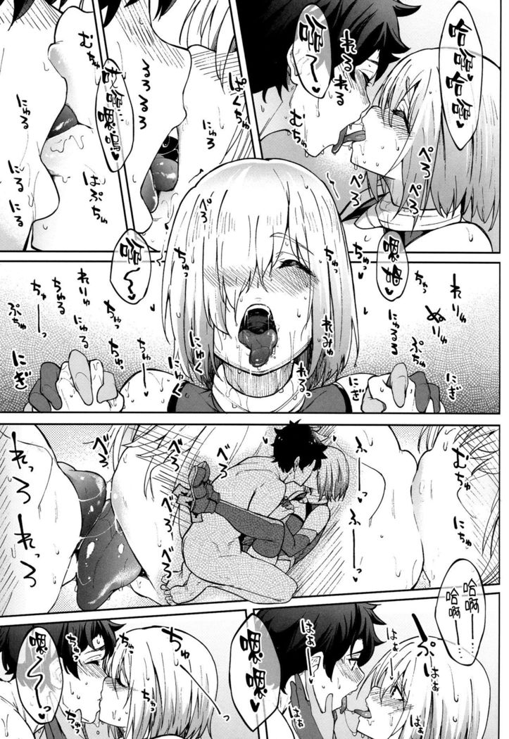 エッチ島州2へのマッシュ