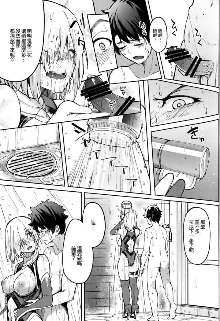 エッチ島州2へのマッシュ