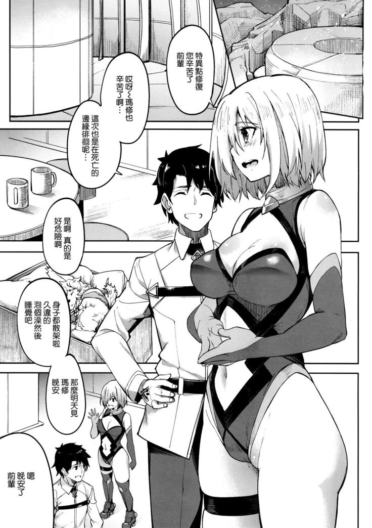 エッチ島州2へのマッシュ