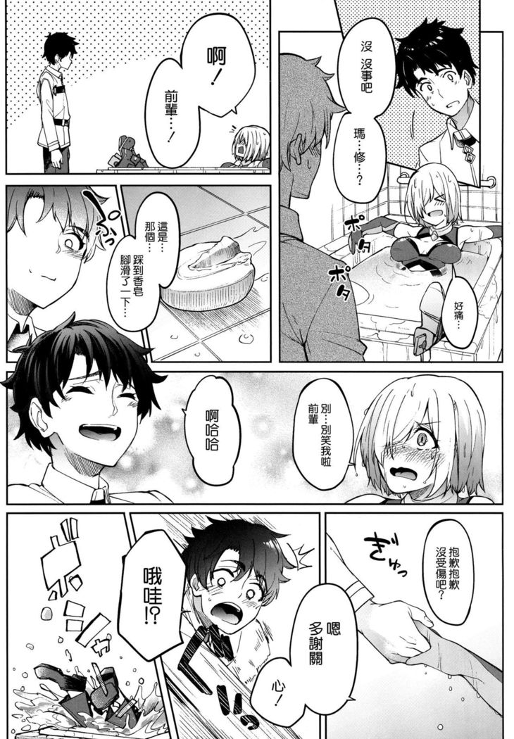 エッチ島州2へのマッシュ