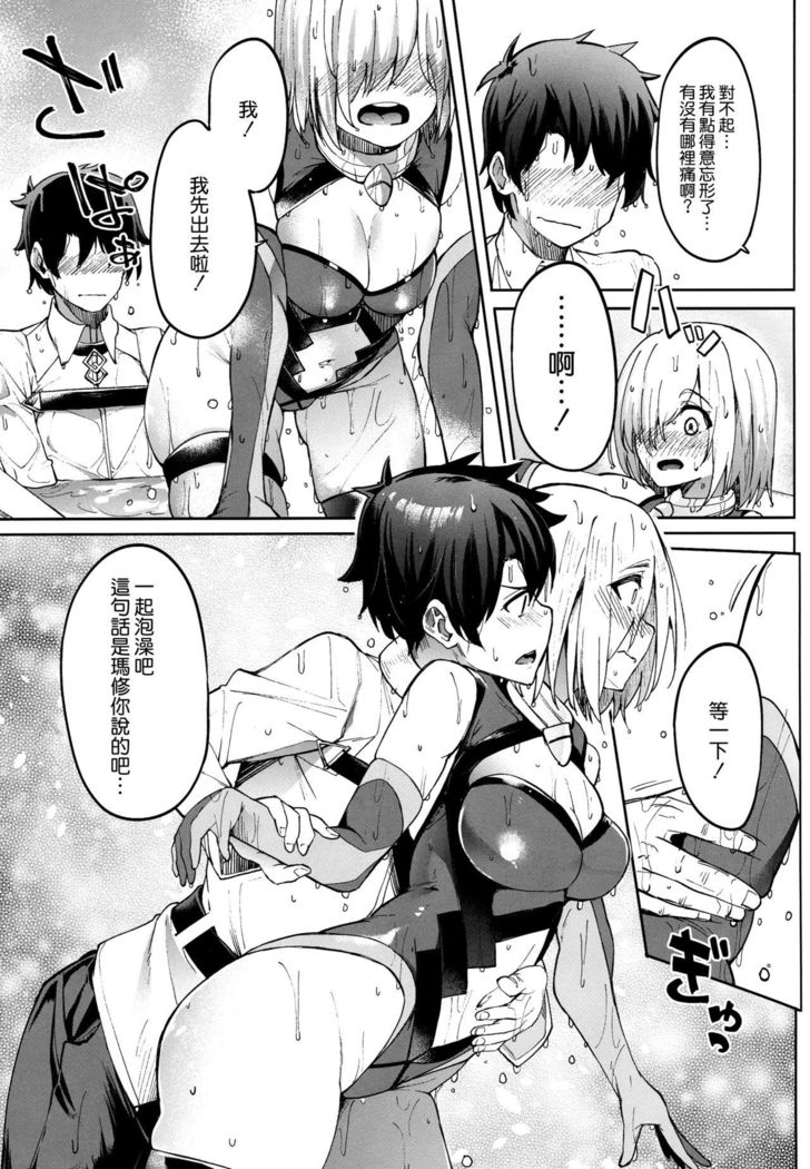 エッチ島州2へのマッシュ
