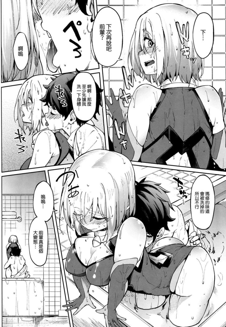 エッチ島州2へのマッシュ