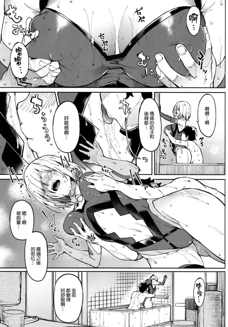 エッチ島州2へのマッシュ