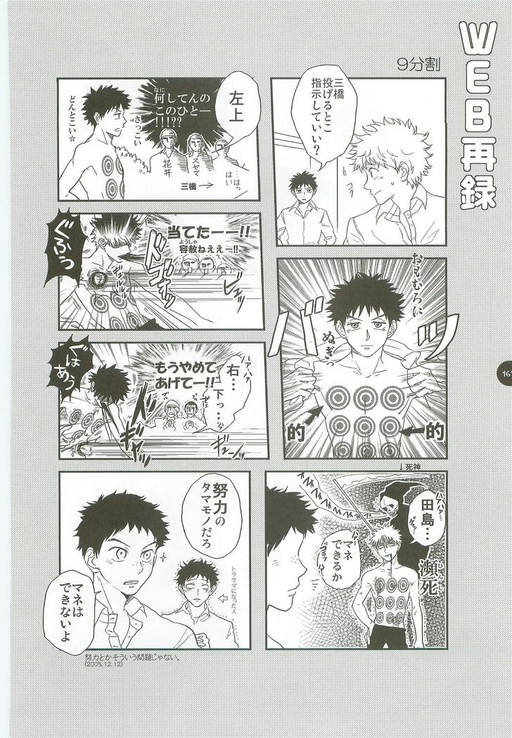 あべやのまとめ2005-2008