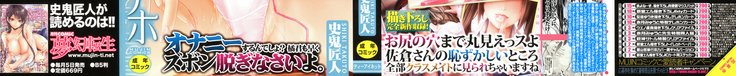 僕はバイブデカノジョはオナホCh.1-2