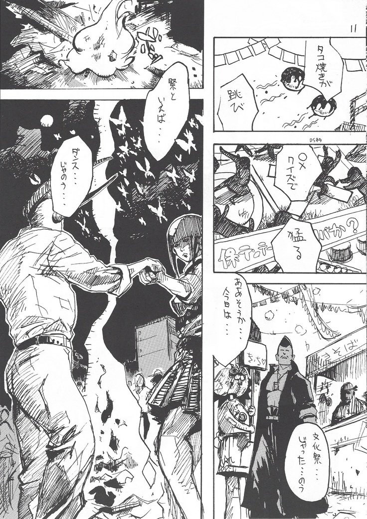 カレイナルイバナウアー
