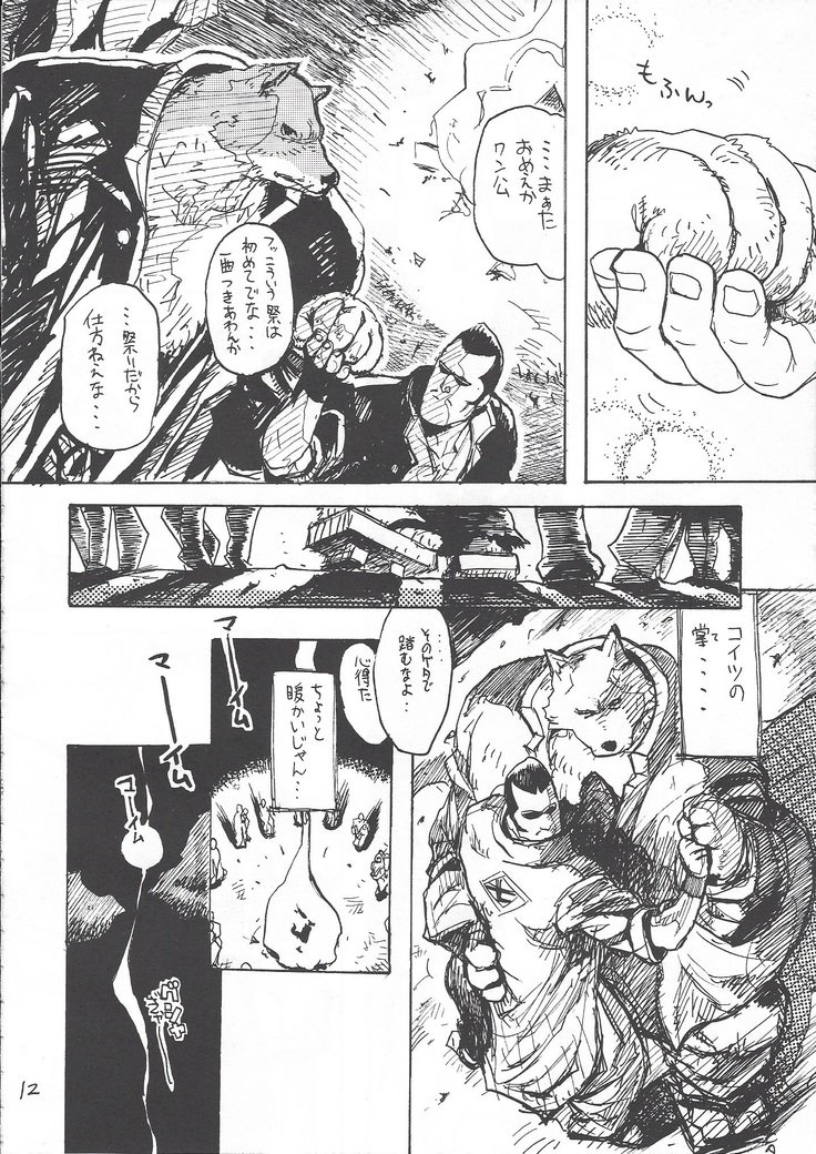 カレイナルイバナウアー
