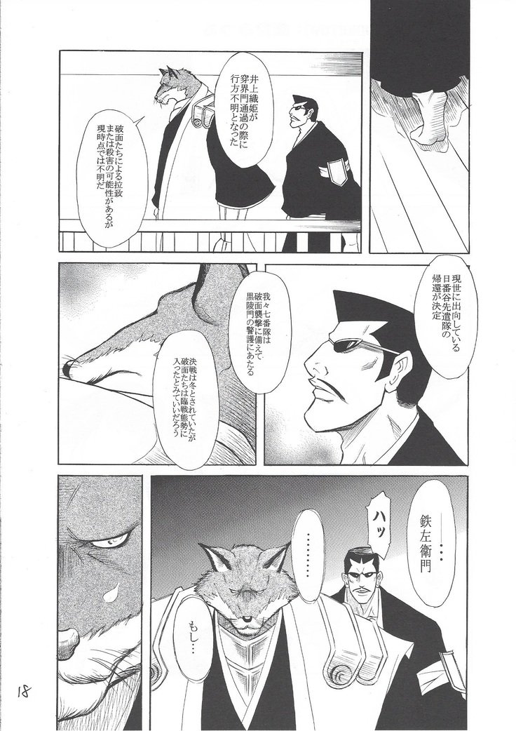 カレイナルイバナウアー