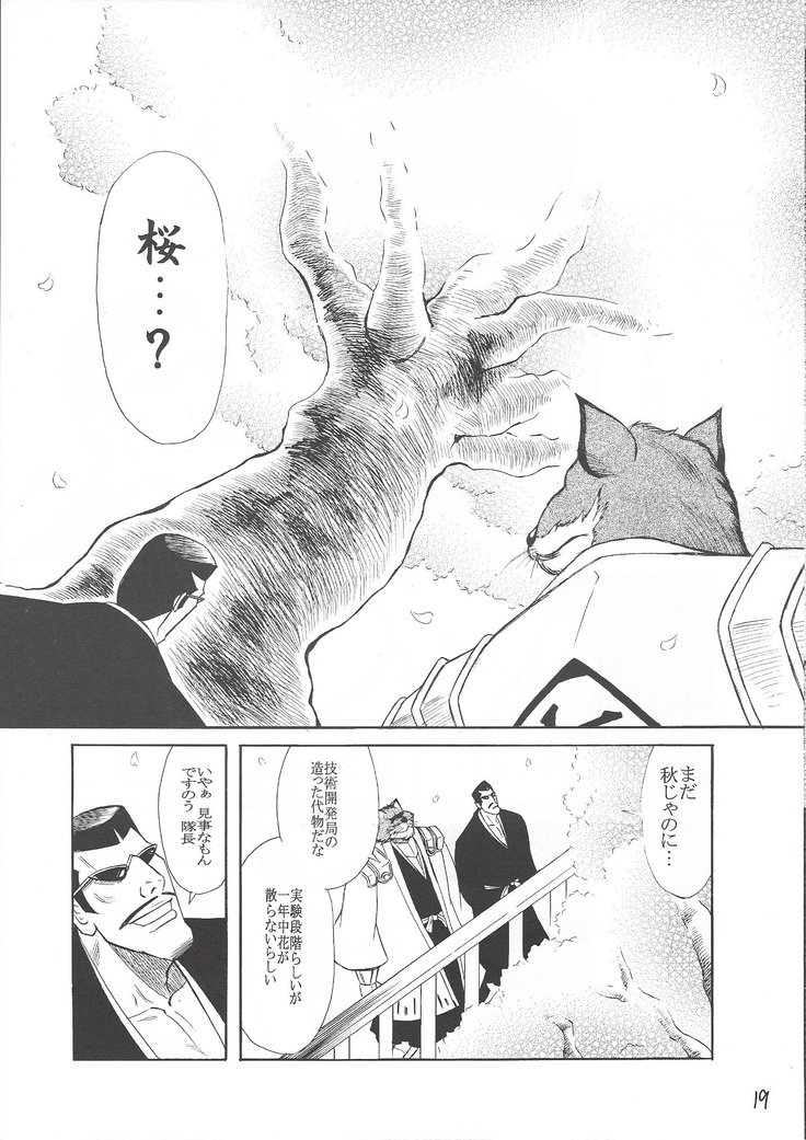 カレイナルイバナウアー