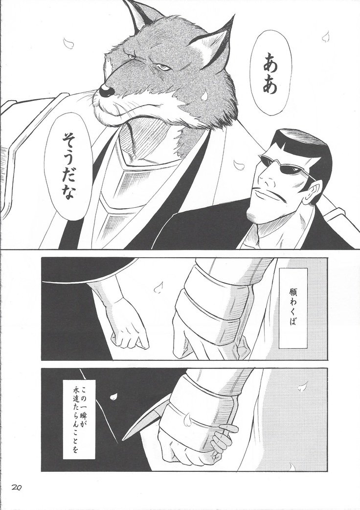 カレイナルイバナウアー