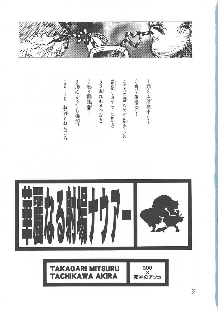カレイナルイバナウアー