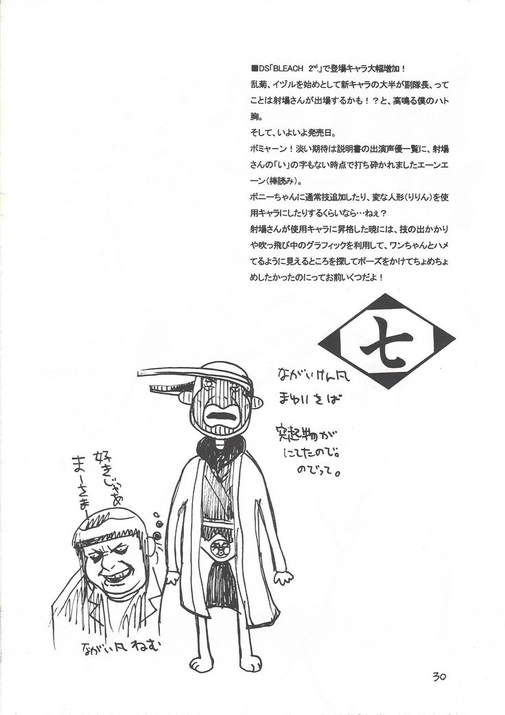 カレイナルイバナウアー