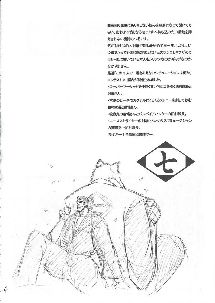 カレイナルイバナウアー